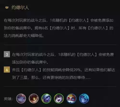 三星召唤阵容搭配图插图2