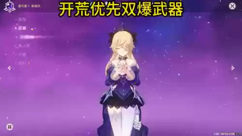 萧公阵容搭配插图3