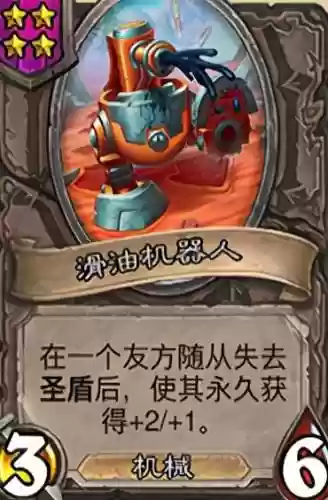 最新炉石酒馆机械阵容搭配插图4