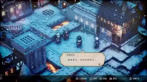 三角战略主力阵容怎么搭配插图33