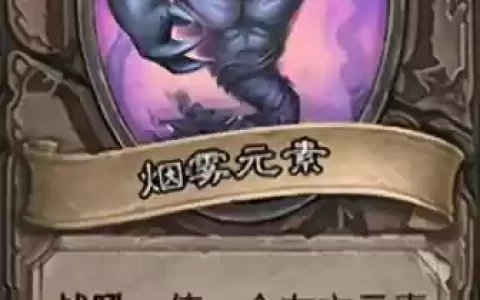 炉石战旗的阵容搭配怎么看
