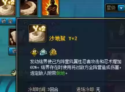 龙蛟阵容搭配插图1