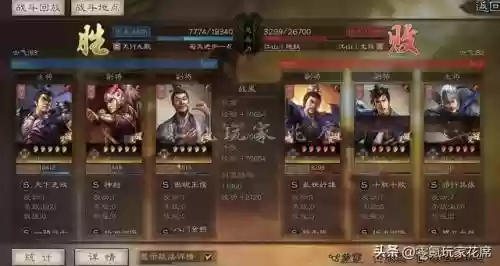 荀彧许攸阵容怎么搭配插图14