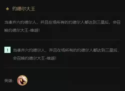 三星召唤阵容搭配图插图3