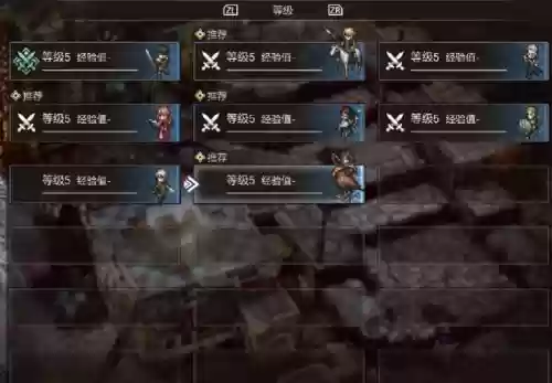 三角战略主力阵容怎么搭配插图22