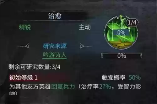 战争与文明铁三角阵容搭配插图14
