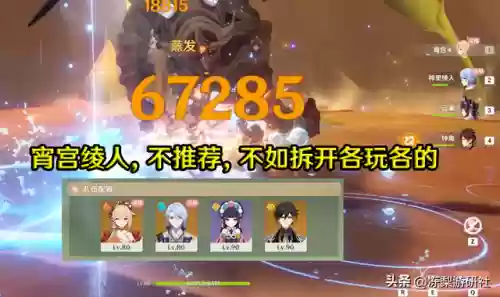 元神组队阵容搭配插图10