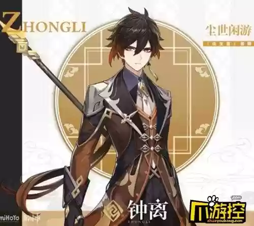 元神钟离阵容搭配2插图