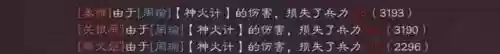 周瑜怎么看阵容搭配技能插图7