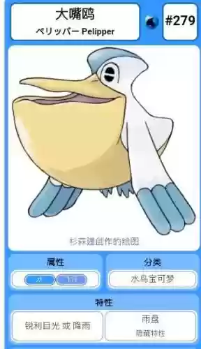剑盾怎么搭配大佬阵容插图8