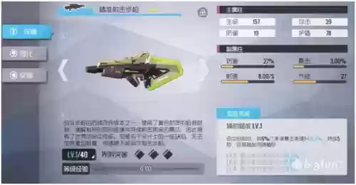 双生视界阵容搭配原理插图23