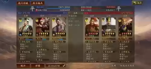 三国志战略许攸阵容搭配插图40