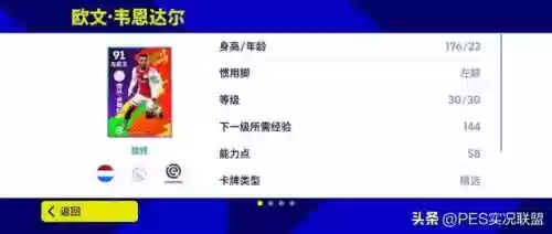实况搭配阵容插图8