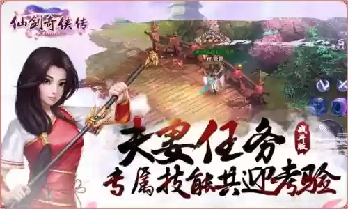 《仙剑》阵容搭配插图1