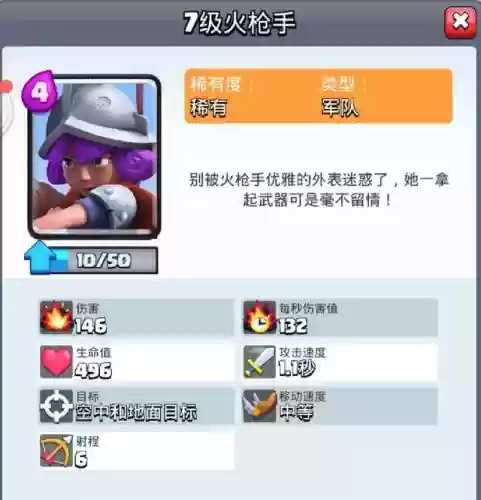 皇室战争僵尸新手阵容搭配插图2