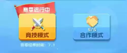 英雄球球火拳球球阵容搭配插图5