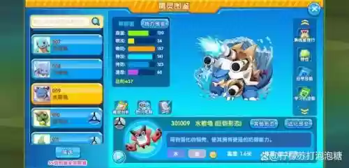 口袋之旅阵容怎么搭配插图