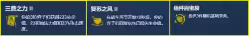 驯龙强袭阵容怎么搭配最强插图5