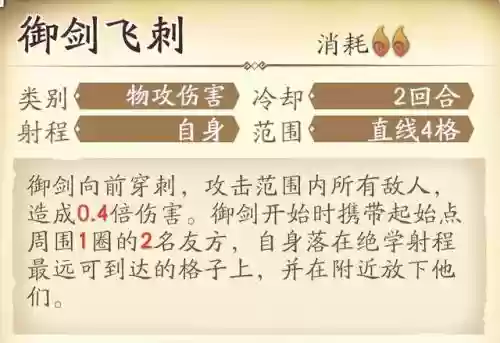 天地劫李逍遥和谁搭配阵容插图7