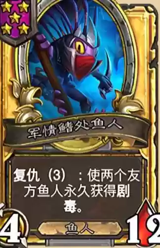 鱼人适合什么阵容搭配插图5