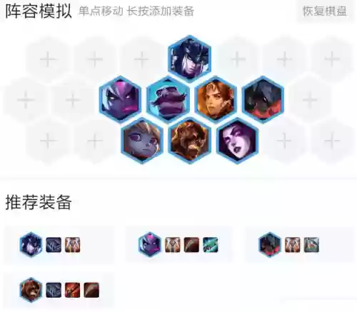 头号恶魔搭配什么阵容插图6