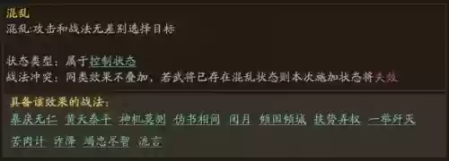 三战曹洪怎么组阵容搭配插图6