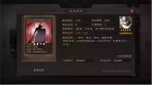 蔡文姬华佗阵容搭配插图1