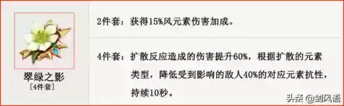 平藏阵容没有班尼特怎么搭配插图6