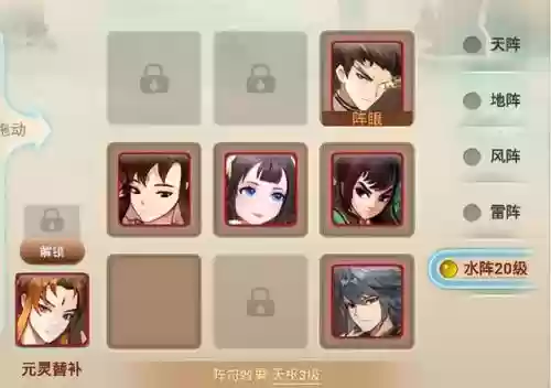 阵容搭配助力插图1