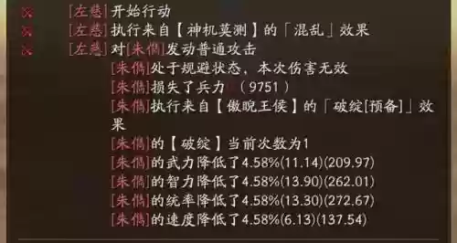 三国志战略许攸阵容搭配插图9