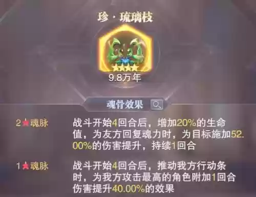 白沉香阵容怎么搭配插图9