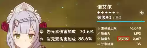 原神新手辅助阵容怎么搭配插图5