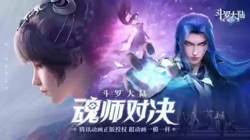 平民魂师对决杨无敌怎么搭配阵容插图