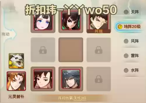 阵容搭配助力插图