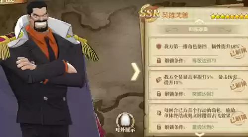 燃烧意志里的海军阵容搭配插图3