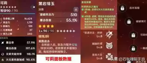 可莉辅助阵容怎么搭配插图1