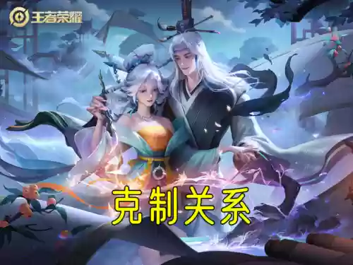 法师克星阵容怎么搭配插图5