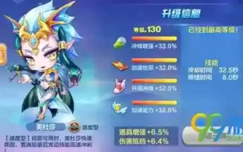 美杜莎天天酷跑阵容搭配