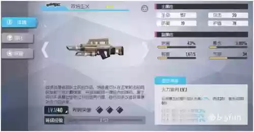 双生视界阵容搭配原理插图26