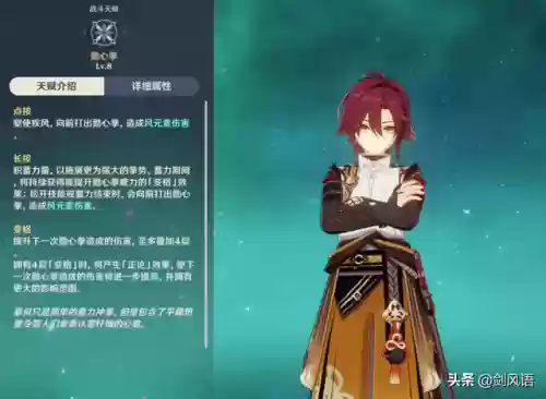 平藏阵容没有班尼特怎么搭配插图2