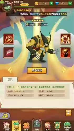 僵尸大斗乱后期阵容搭配插图12