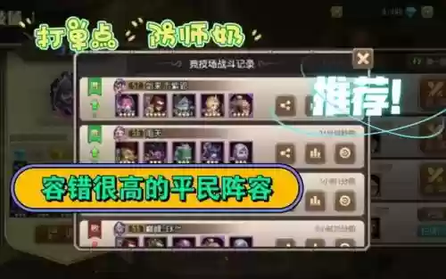 小小阵容搭配插图