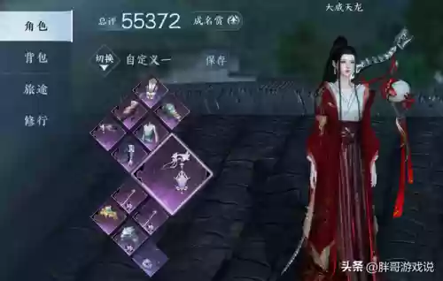 逆水寒手游最强搭配阵容插图4