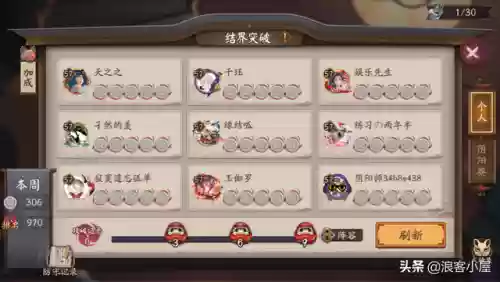 阴阳师阿修罗阵容搭配道馆插图1