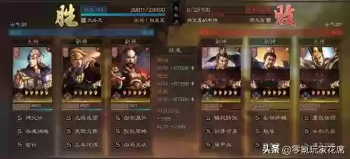 周瑜关羽搭配阵容怎么样插图23