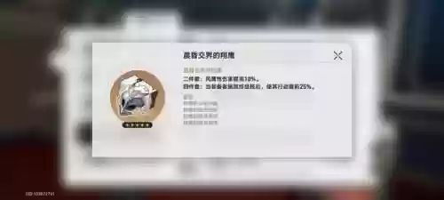 崩铁布洛妮娅阵容怎么搭配插图7