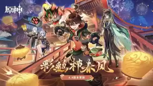 3.0魈搭配阵容插图