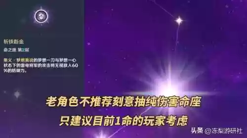 原神雷电将军5星阵容怎么搭配插图4
