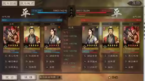 刷战功最佳阵容怎么搭配插图8