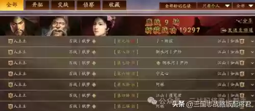 蔡文姬左慈搭配什么阵容最强插图2
